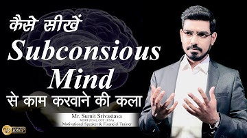 The Power of Subconscious Mind - in Hindi - New Year Gift By Sumit Srivastava