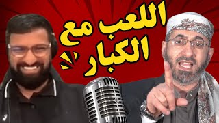 ابو علي العراقي سميره يقع في شر تدليسه امام الشيخ خالد الوصابي