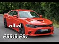 اصاله روح وروح ابعد بدنياك 