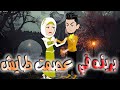 بريئه فى عصمت طايش قصه كامله بريئه فى عصمت طايش قصه كامله