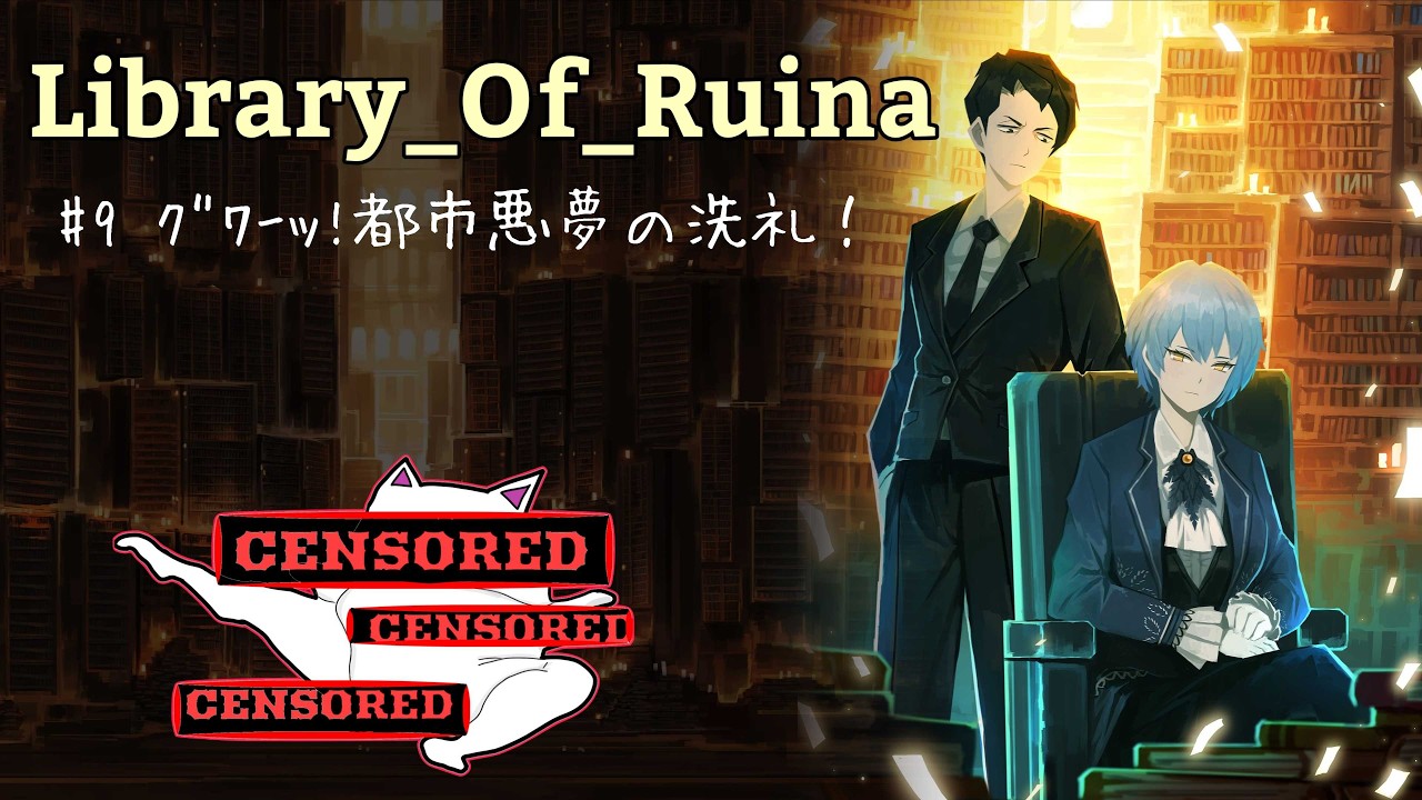 【Library of Ruina】#9　都市悪夢の洗礼【完全初見/リンバス勢】