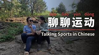 ”健康是1“！🏔️ Talking Sports in Chinese |Real Chinese Conversation (CC With Pinyin)