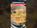 調味料はたった1つ。塩だけで作る鶏と玉ねぎの煮込みがあまりにもウマすぎる #shorts #リュウジ #鶏肉 #玉ねぎ #煮込み #レシピ #料理 #バズレシピ
