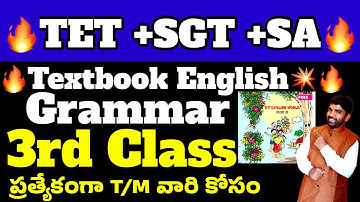 💥💥 TET+DSC -English Textual Grammar 3rd Class #dsc #trt #gurukula #tet #englishgrammar #group4