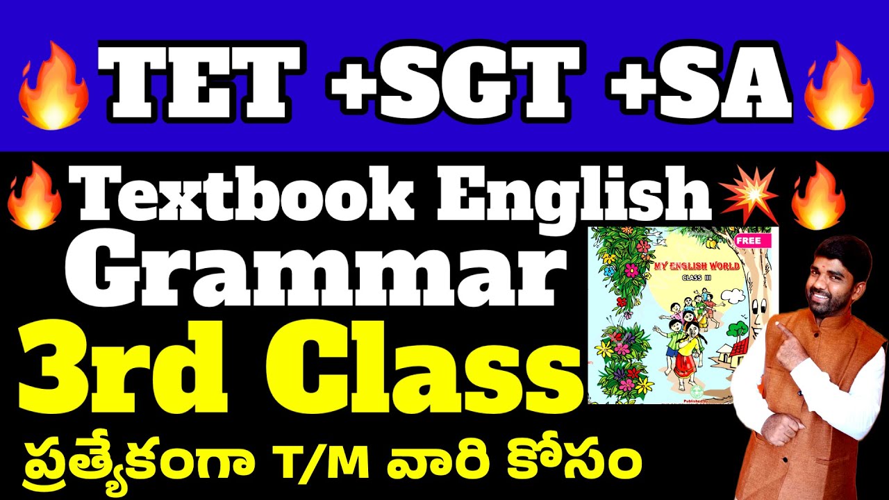 💥💥 TET+DSC -English Textual Grammar 3rd Class 