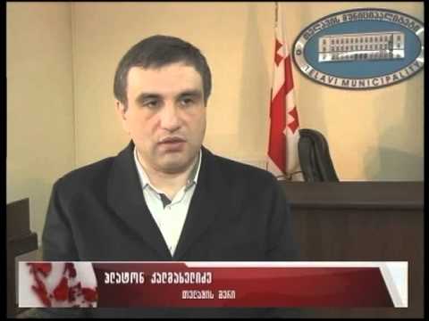 თელავსა და აშშ-ს ქალაქ კატამბას შორის მემორანდუმი გაფორმდა