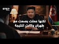 هواسونغ 10 ويونو الكوري.. كوريا الشمالية في قلب حرب إيران والغرب