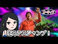 「ホステスジャンプ」　ｂｙ　ゴーティン（オリジナルソング）