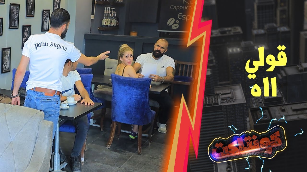 أسلس وأهدى أستاذ ممكن تشوفوه بحياتكن الشب صار عندو عقدة من الإنكليزي