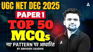 UGC NET Paper 1 | UGC NET Paper 1 Top 50 Questions | UGC NET Paper 1 Previous Year Question