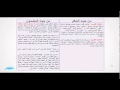 صناعة الآراء الجزء الأول اللغة العربية للصف الثاني الثانوي الترم الثاني نفهم