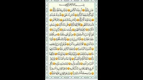 سورة عبس من 1الى 40 الى الاخير