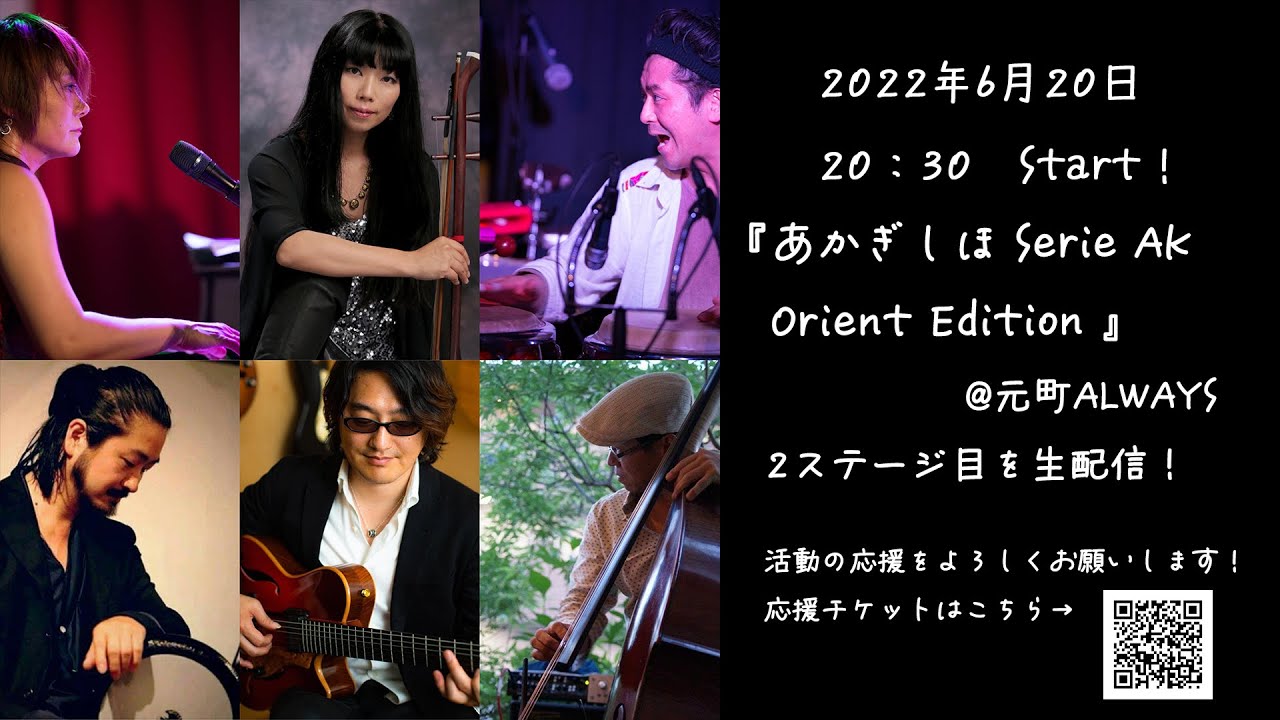 ピアノ・PIANO〜あかぎしほ(Shiho Akagi) 】vol.48・2022.6.20 SerieAK