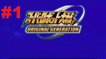 Super Robot Taisen OG: Original Generations (OG1)  [Kyosuke route] - Walkthrough part 1