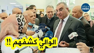 والي عنابة يواجه مسؤولي إحدى العيادات..بسجل الشكاوي والدلائل على التقصير في خدمة المرضى !! شاهدوا