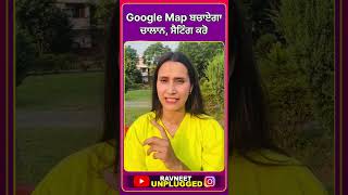 Google Map ਬਚਾਏਗਾ ਚਾਲਾਨ ਹੁਣੇ ਕਰੋ ਸੈਟਿੰਗ