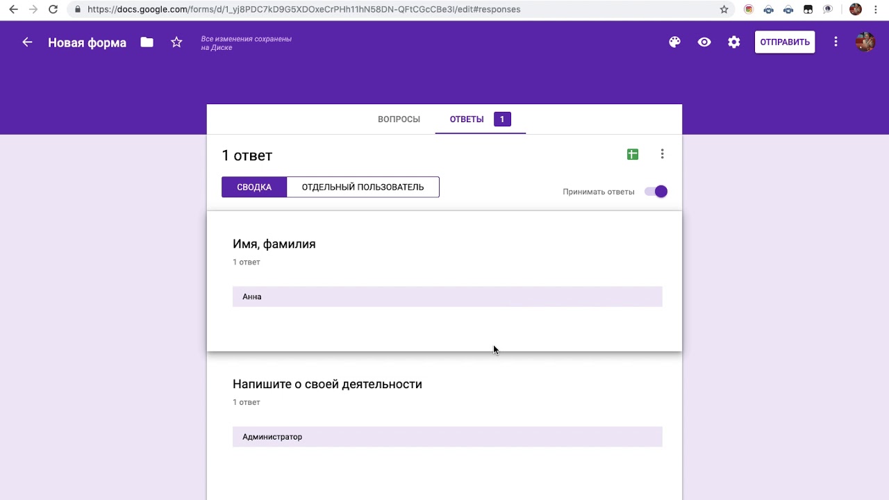 Https docs g. Гугл формы ответы. Ответы на тест в гугл форме. Ссылка на гугл форму. Google forms ответы.