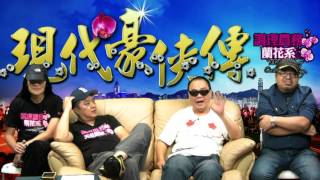 現代豪俠傳 - 又嚟：689連任即賣樓走人？港人掀移台潮：問問四海哥先… - 20160929d