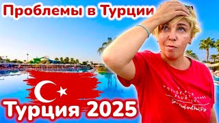 видео: ТУРЦИЯ 2025. У нас проблемы! Отель Miracle Resort 5* Анталия 2025.Турция отдых 2025. Анталия - Лара. картинка: ТУРЦИЯ 2025. У нас проблемы! Отель Miracle Resort 5* Анталия 2025.Турция отдых 2025. Анталия - Лара.