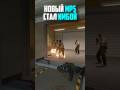 НОВЫЙ MP5-SD СТАЛ ИМБОЙ В CS2 #cs2 #кс2 #прикол