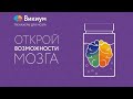 Викиум - бесплатный тренажёр мозга