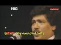 ماعلينا ياحبيبي كاملة مع كتابة الكلمات للراحل أبوبكر سالم بلفقيه لندن 1983