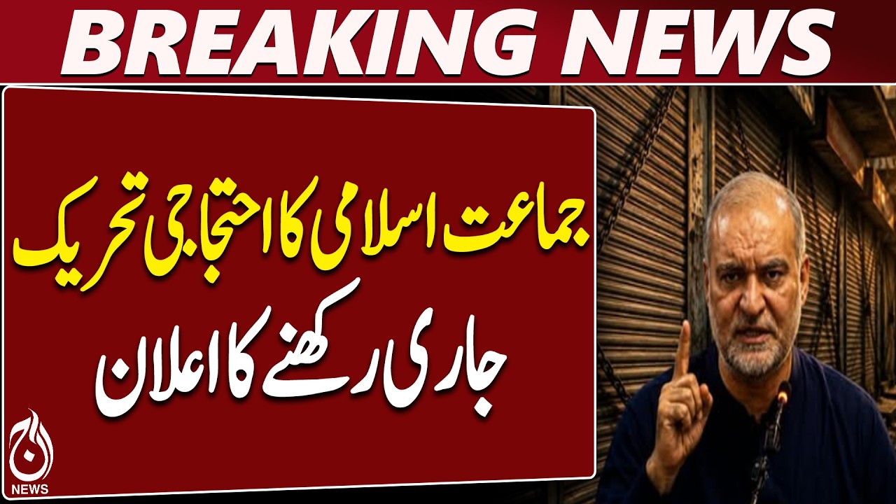 Hafiz Naeem Announces Nationwide Strike on September 3