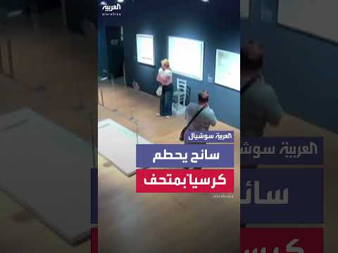سائحان يكسران كرسياً كريستالياً في متحف فيرونا بإيطاليا