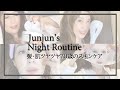 【奇跡の70歳】ナイトルーティン♡髪も肌もツヤツヤになります✨