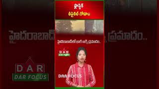 Massive Fire Breaks Out at Plastic Recycling Warehouse in Hyderabad | Latest updates | DAR FOCUS