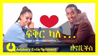 Habesha couples date | Ferhanovich and Alicianovich (the_novich)