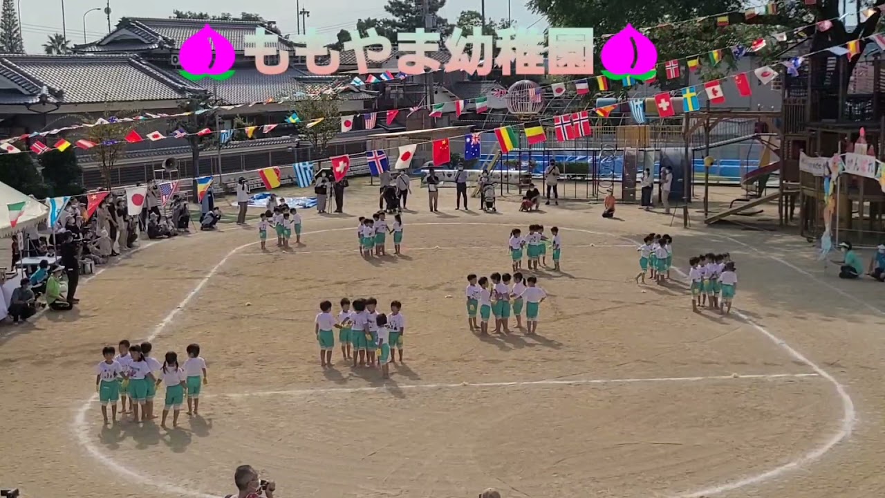 🍑ももやま幼稚園(愛媛県松山市)年長組運動会　表現