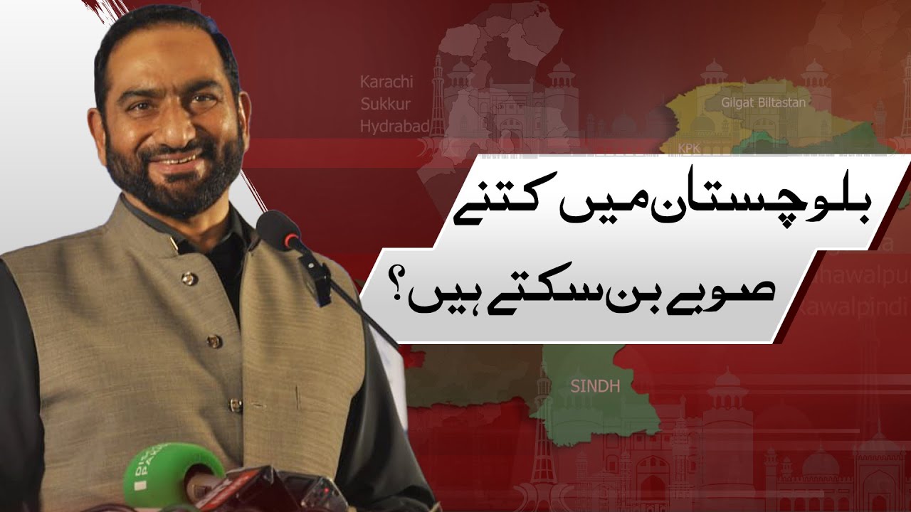 Pakistan R Gee New Provinces = Stronger Pakistan? Dividing for Progress | Why Pakistan ...