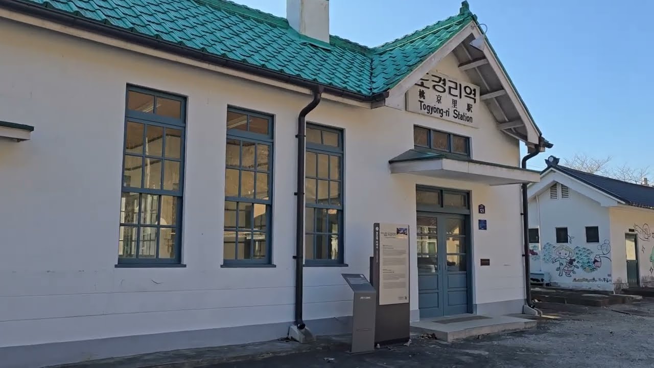 영동선의 맏형 도경리역 [三陟 桃京里驛]