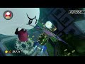 Twisted Mansion - 1:53.517 - しらぬい (Mario Kart 8 World Record)