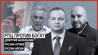 СВОБОДНЫЙ КАВКАЗ И НЕСВОБОДНАЯ РОССИЯ | БАЛАЛЫКИН | КУТАЕВ | АЙСИН