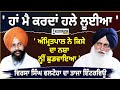 Virsa singh valtoha interview     virsa singh valtoha