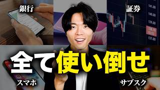 毎日が快適になった俺の一軍サービス TOP20