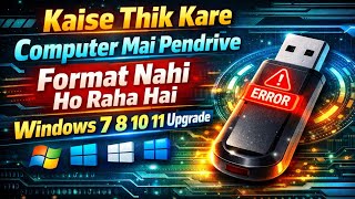 Kaise Thik Kare Computer Mai Pendrive Format Nahi Ho Raha Hai | Windows 7 / 8 / 10 / 11 Fix Pendrive