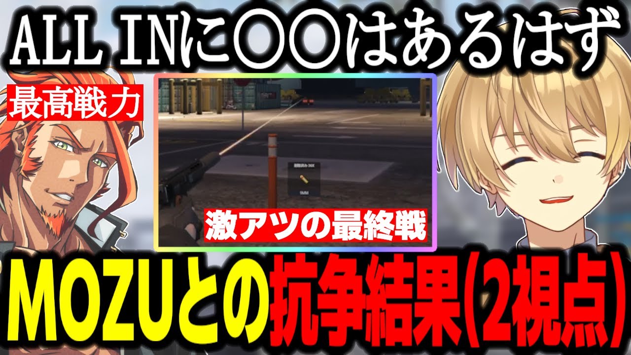 【ストグラ】RqteLとMOZUの抗争結果(2視点)/ALLINとの共通点【Nanao/GTA】