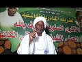 مشارق النور  فى تعظيم الرسول ﷺ    مع ... فضيلة الشيخ مصطفي بدوي الكواي ••  الحلقة 5 ••