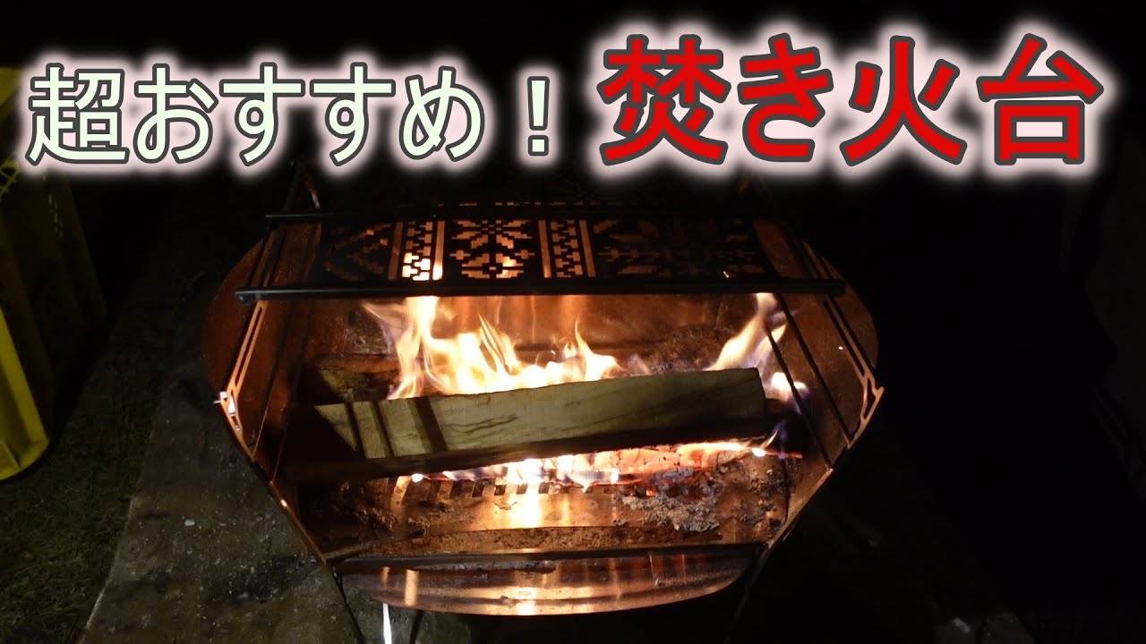 最高の焚き火台 MAAGZ RAPCA ソロキャンプにも最適なキャンプギアで