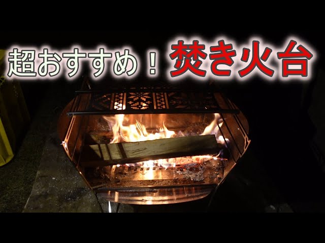 最高の焚き火台 MAAGZ RAPCA ソロキャンプにも最適なキャンプギアで