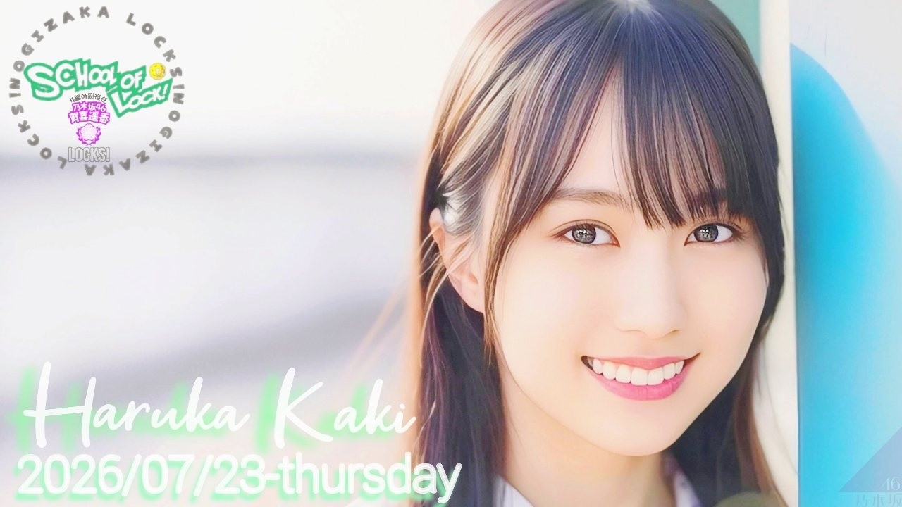 2026-07-23 NOGIZAKA LOCKS! (no cut) - 賀喜遥香 (乃木坂46) - YouTube