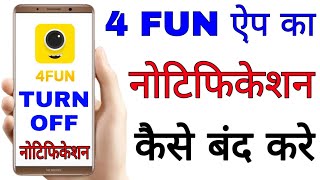 4fun App Ka notification Kaise band Karen।। how to turn notification off 4fun app screenshot 5
