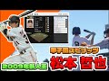 【OB再現】松本哲也を甲子園スピリッツでつくろう【プロスピ2019】