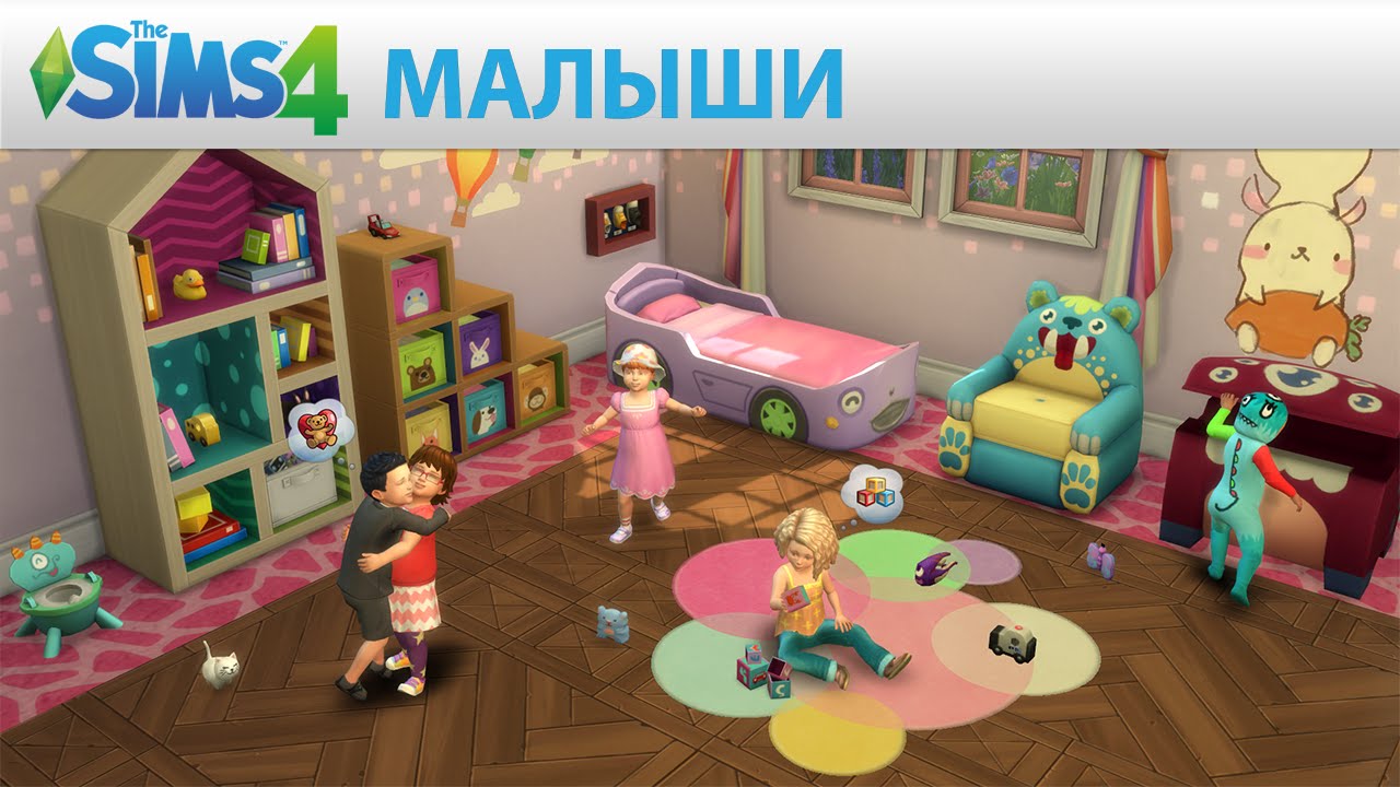 Малыши, их развитие и обучение в Sims 4 | SimsMix форум