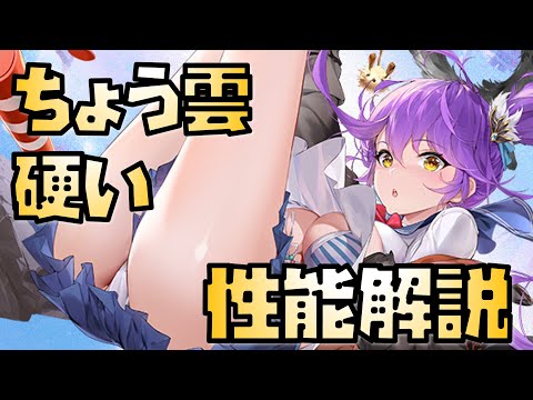 【放置少女】また硬い副将 MR 趙雲 性能解説