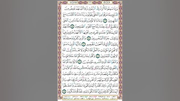 سورة المائدة 73-79 (١٢٢)     Sheikh Anas AlHibri