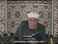 9 تفسير سورة الشورى آيه ١٤ ١٩ الشعراوي
